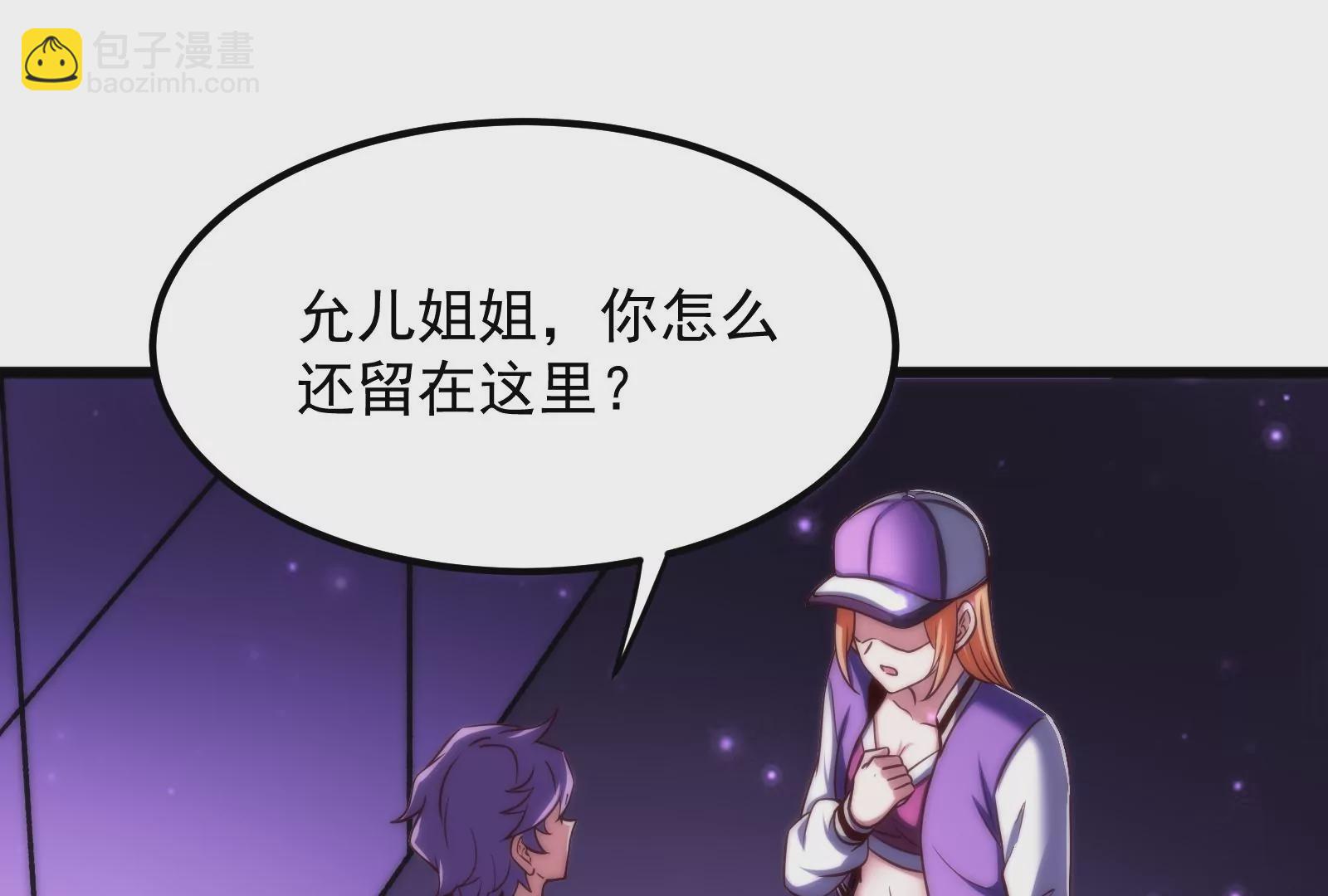 古神遊戲 - 第15話  衝啊！小唧！(1/3) - 3